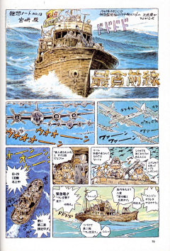 沐子MUZI采集到宫崎骏手稿