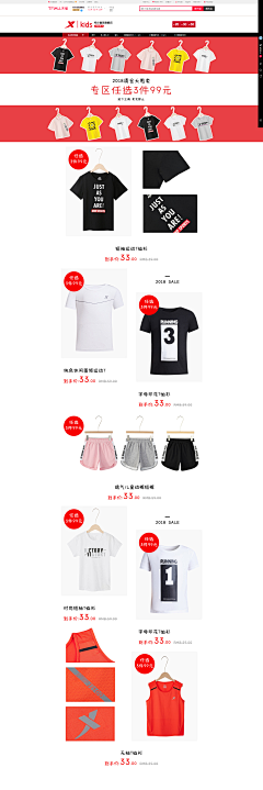 奔跑的五花肉_0412采集到99品牌盛典