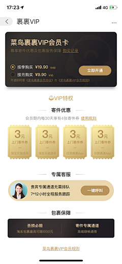 睡又睡不着采集到APP-vip页面