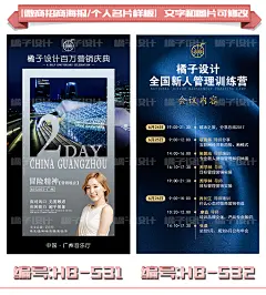 微商微信商学院导师讲师课程表讲课海报宣传介绍图 微商美工包月-淘宝网