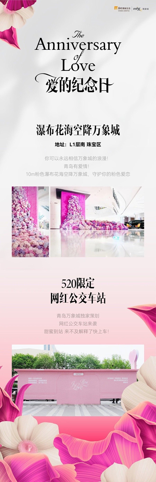 @青岛万象城 的个人主页 - 微博