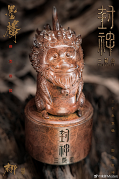chaoschaoschaos采集到封神美术