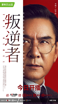 樊凡之辈采集到人物海报