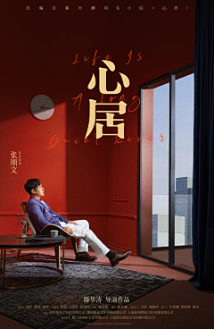 李铁菊采集到影视海报
