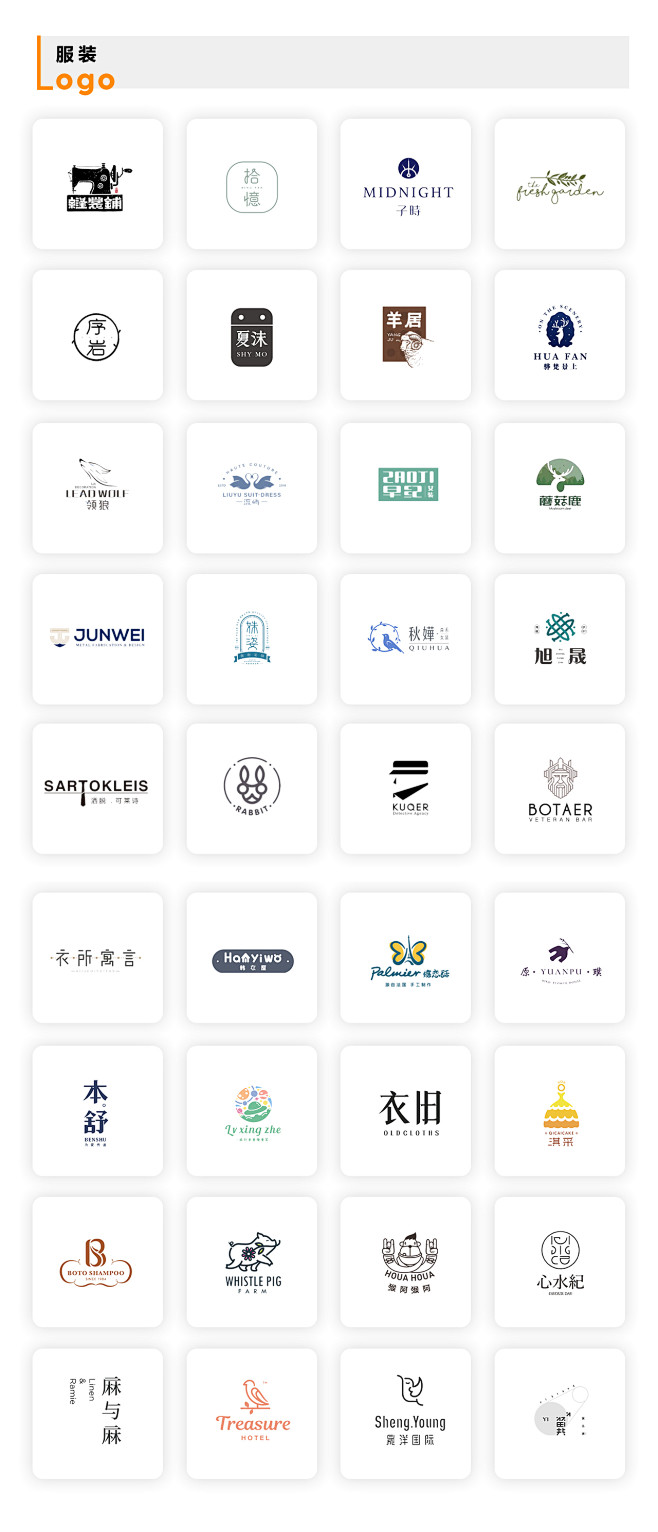 服装logo1