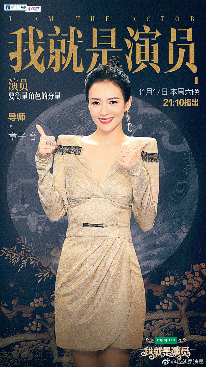我就是演员的照片 - 微相册