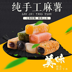 可乐小鸡腿采集到【有源文件】食品茶饮主图-1设计分享