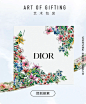 DIOR迪奥官方旗舰店 香水与美容品