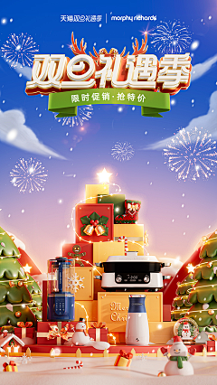 TINGRUI10采集到儿童类目参考