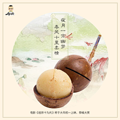 阿阿萌采集到创意海报