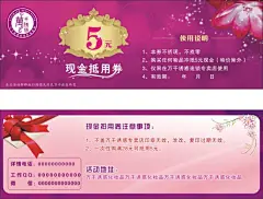 5元优惠卡,万千诱惑,优惠,美容,化妆品,养生,产品,护肤,cdr,紫色,精品名片卡,精品模板,模板素材,网,模板网站,模板下载编号1814775@北坤人素材