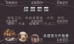 全屋定制家具商务名片  - 源文件下载【酷图网】全屋定制,家具,商务,名片,黑色,高档,简约,企业,装修,