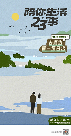 77~~~~采集到插画海报