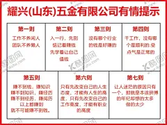 不管在哪上班都请记住 【酷图网】上班都请记住,上班守则,上班,上班规则,上班7条