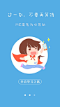 启动页