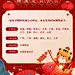 红色卡通小老虎大气喜庆过年店铺公告春节新年快递公告 (31)