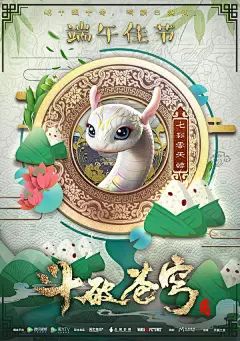 美杜莎海报 (9)