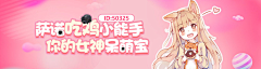 发发哥Fafa采集到游戏banner