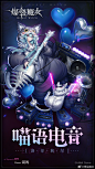 @爆裂魔女 的个人主页 - 微博