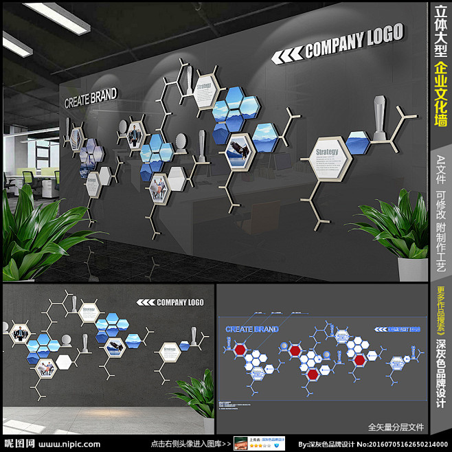 通用蜂巢创意立体企业文化墙