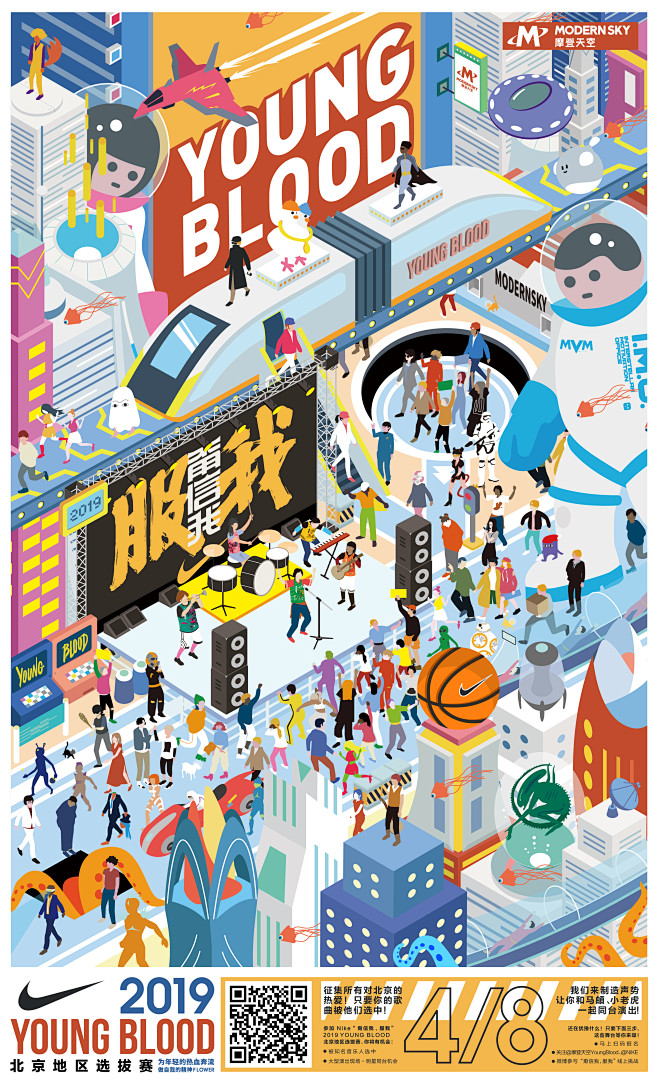Nike携手2019 YOUNG BLO...