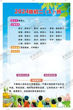 班级牌 【酷图网】班牌,可爱班牌,班级名片,班级告示,班级宣传栏,班级形象,班级形象牌,班级文化墙,班级牌,班级管理牌,班级文化,班级管理,班级展板,班级简介,学校班牌,学生背影,班级告示栏