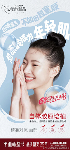 Lin雪儿采集到美博会