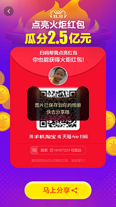 琼华黯月采集到APP-电商/首页