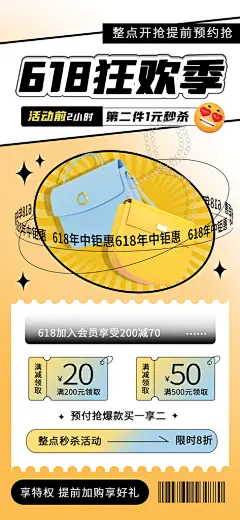 名牌包包618电商折扣促销宣传海报