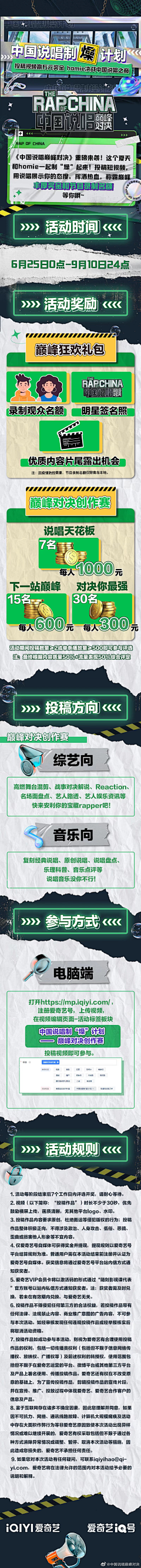 鹿鹿木采集到战报设计