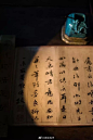 人世真正的幸福，是一种知足感。
知足，就是常常对自己说：够了，够了，不要了。
然后，心气平和
笑对生活中所有的欲望浮沉。


@一起练字 一起练字 ​​​​