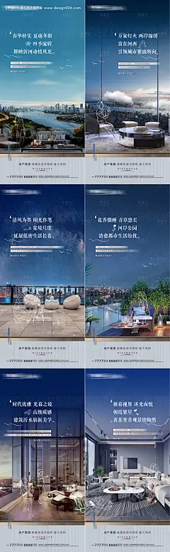 源文件下载【房地产露台河景房价值点系列海报】编号：72060028859277854