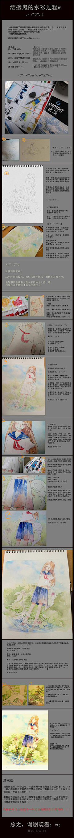 ωo狗狗_/~↘采集到教程