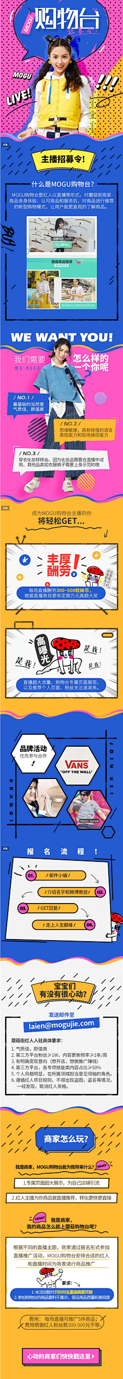 细女啊采集到专题