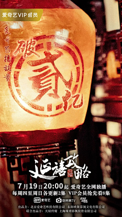 上上纤采集到娱乐/电视/电影海报