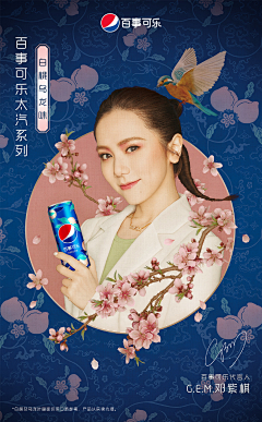 Olley采集到美妆代言人