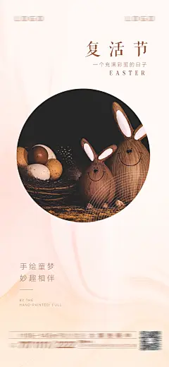 西方节日复活节彩蛋卡通插画海报