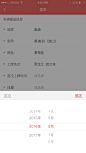 15卖车-上牌时间