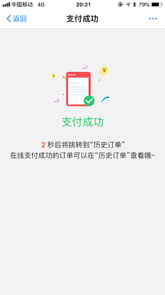 透明鱼儿采集到【APP】结果页