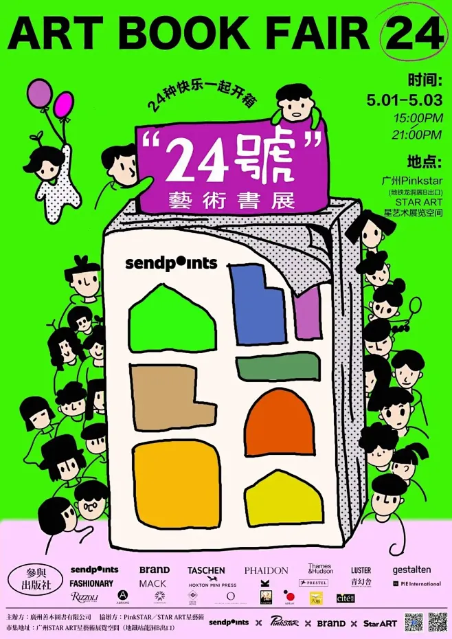 中国海报设计（一〇八） Chinese Poster Design Vol.108 - AD518.com - 最设计-花瓣网