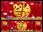 传统文化2016金猴贺岁新年海报