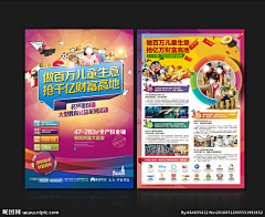 一颗日渐消瘦的胖纸采集到商铺单页