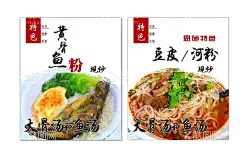 面条海报设计  - 源文件下载【酷图网】面条,面,牛肉面,红烧面,香菇面,炖鸡面,新品,推荐,美食,展架,食物,面馆,素材,上市,宣传,拉面,挂面,手工面,豆皮,河粉,黄骨鱼粉,恩施豆皮,灯箱,灯箱广告