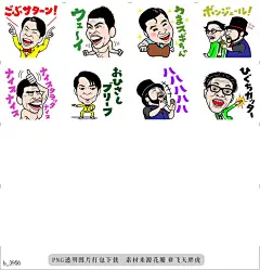 b@飞天胖虎 line贴图表情包贴纸一句话段子艺人  本套贴图集合了很多风靡一时的经典段子