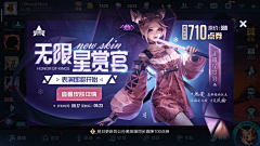 血渲染了夜的清凉采集到banner