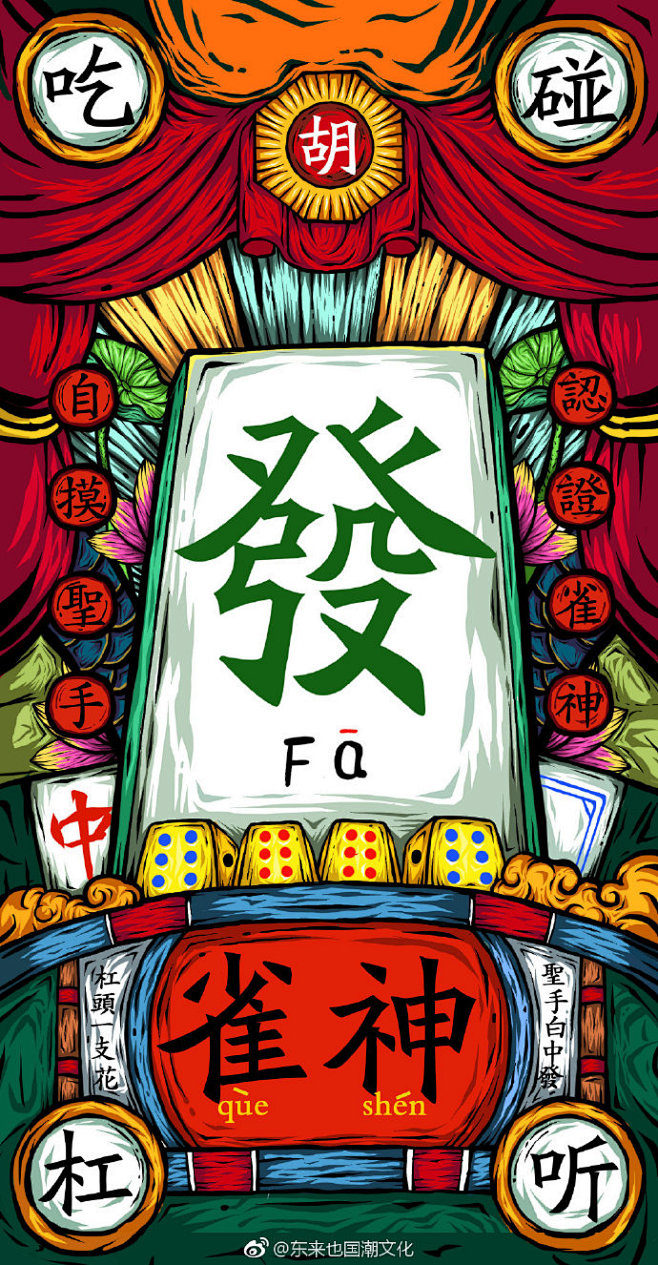 黄金万两壁纸5s内点赞财运亨通步步高升招财进宝大吉大利676767