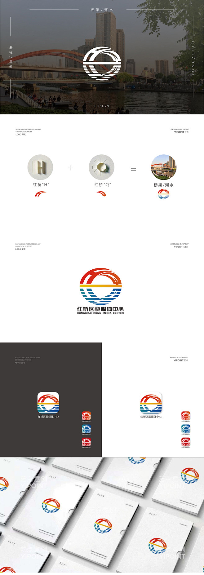 红桥区融媒体中心LOGO设计媒体商标设计...