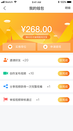 如是我闻UI采集到APP我的钱包