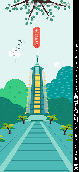 南京大报恩寺旅游景点地标插画