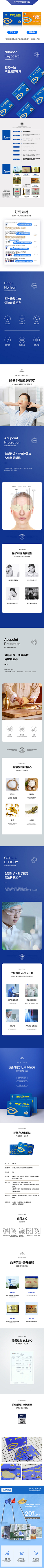 想象缺发采集到详情